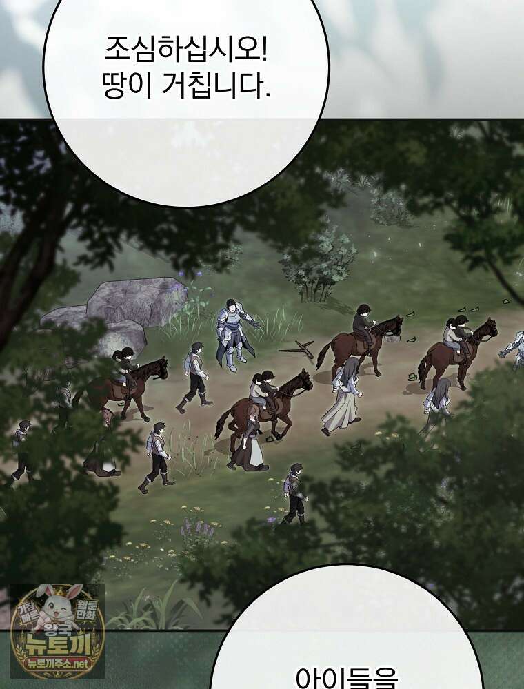 명가의 역대급 재능천재로 환생했다 91화 23