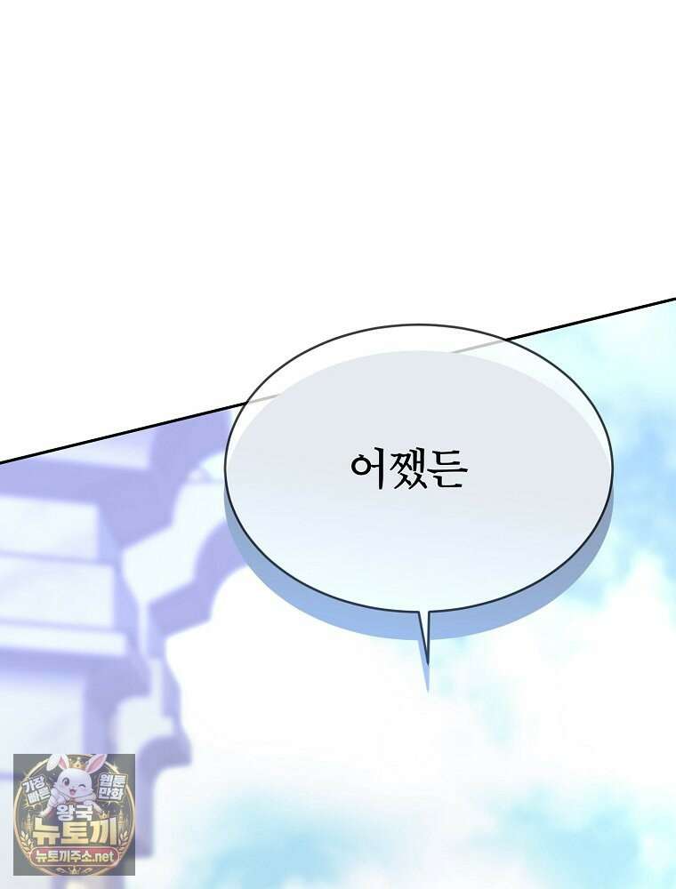 블랙 헤이즈 71화 1