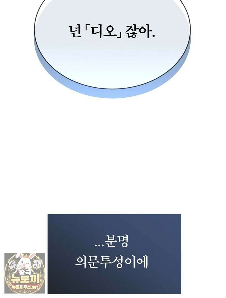 블랙 헤이즈 71화 3