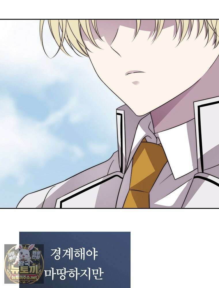 블랙 헤이즈 71화 4