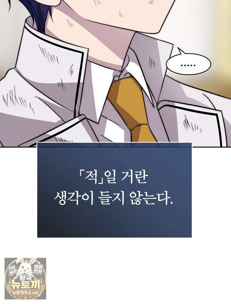 블랙 헤이즈 71화 6
