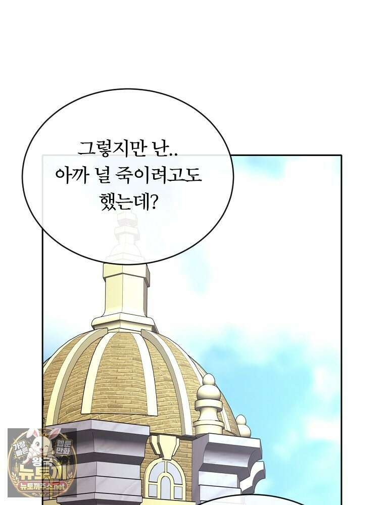 블랙 헤이즈 71화 7