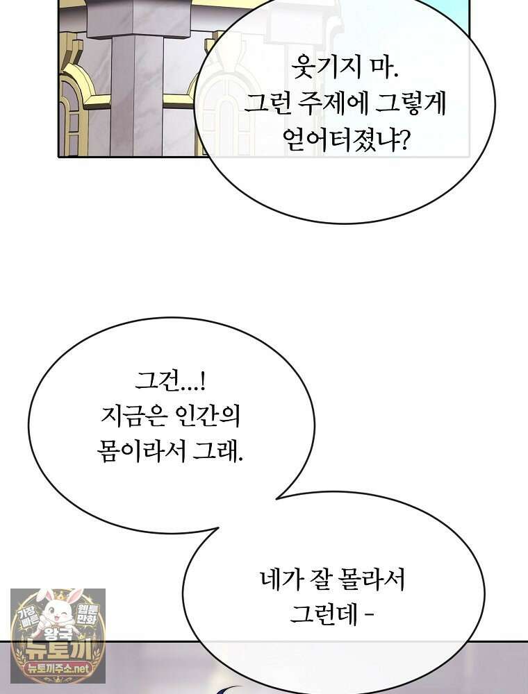 블랙 헤이즈 71화 8