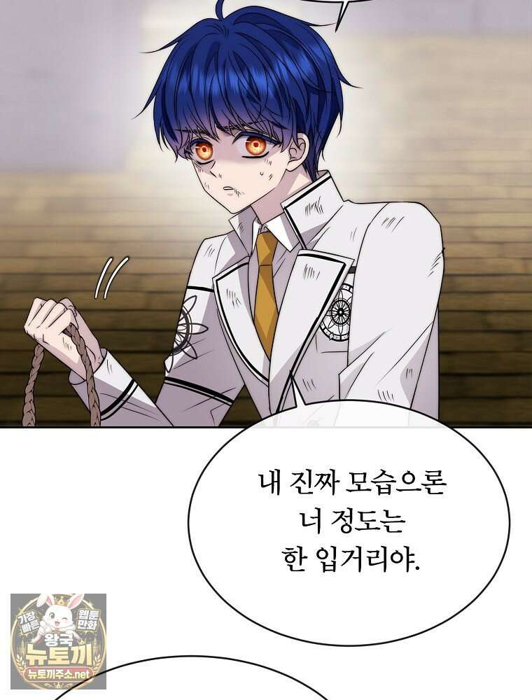 블랙 헤이즈 71화 9