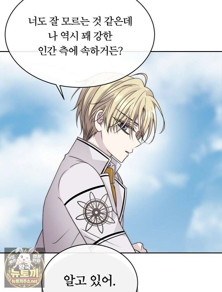 블랙 헤이즈 71화 10