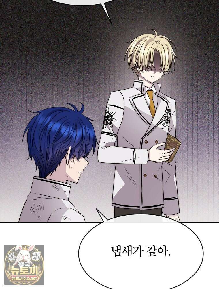 블랙 헤이즈 71화 12