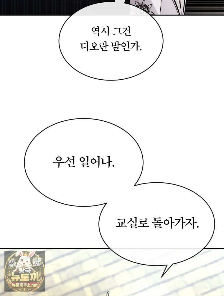 블랙 헤이즈 71화 14