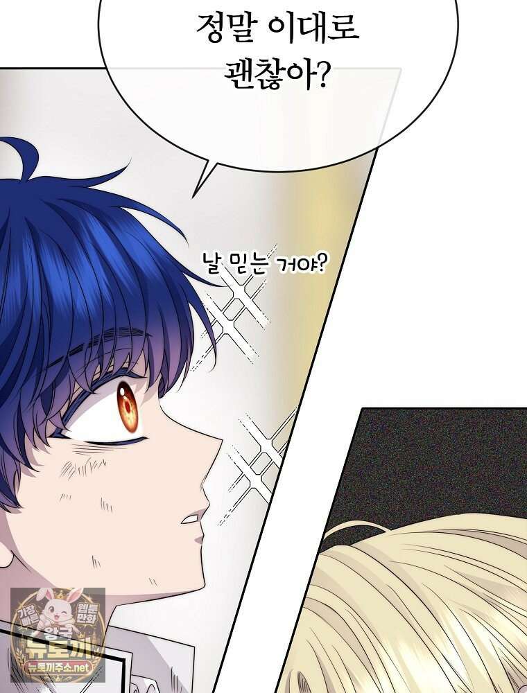 블랙 헤이즈 71화 16