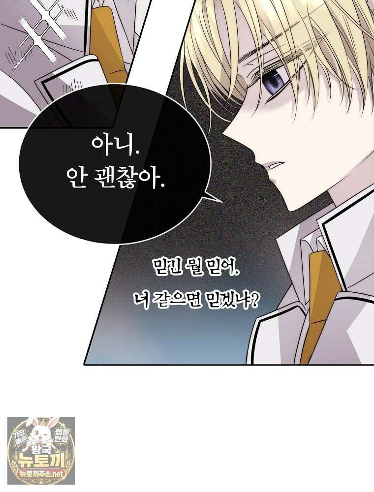 블랙 헤이즈 71화 17