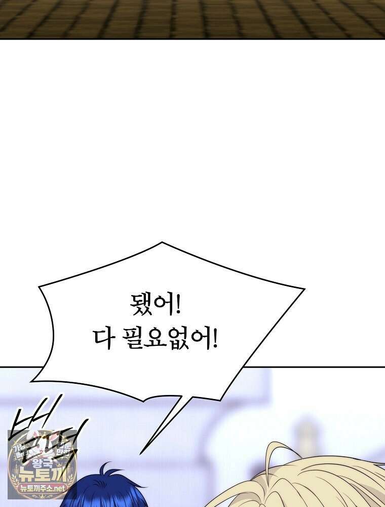 블랙 헤이즈 71화 19