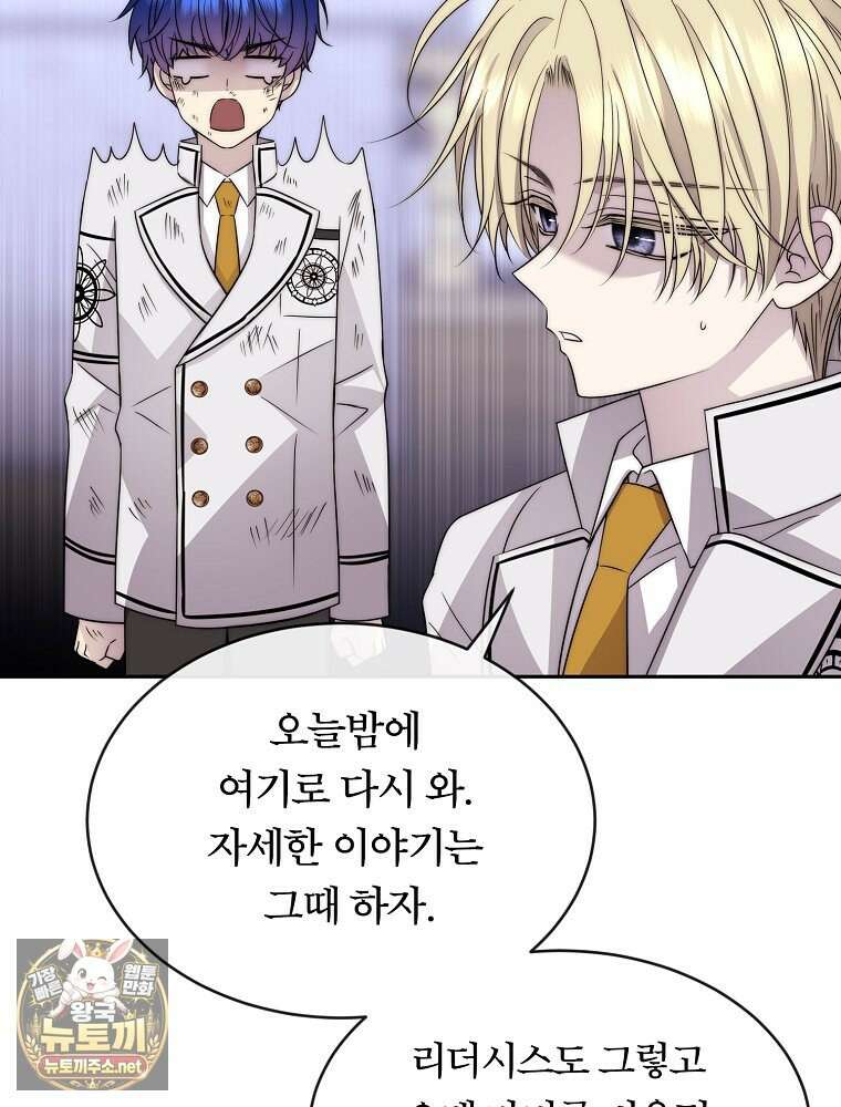 블랙 헤이즈 71화 20