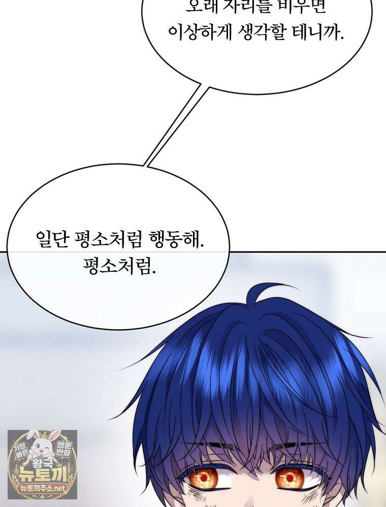 블랙 헤이즈 71화 21