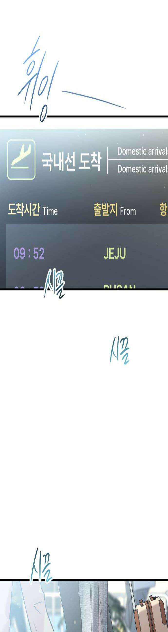 중간에서 만나 117화 1