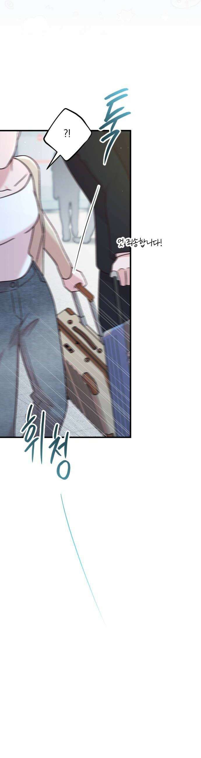 중간에서 만나 117화 6