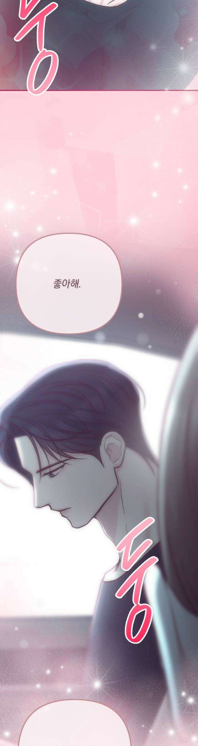 중간에서 만나 117화 10