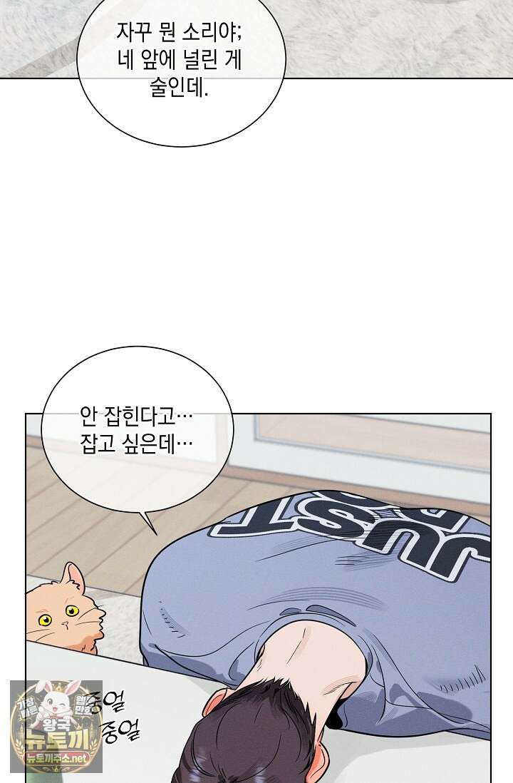 이중적 사수 18화 2