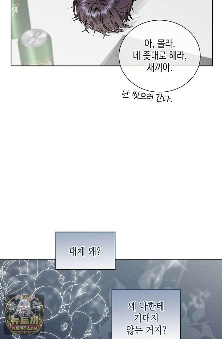 이중적 사수 18화 3