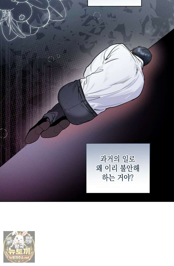 이중적 사수 18화 4