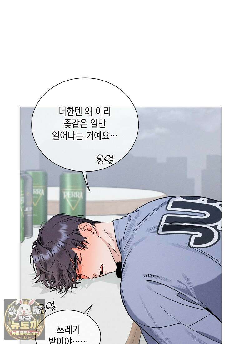 이중적 사수 18화 5