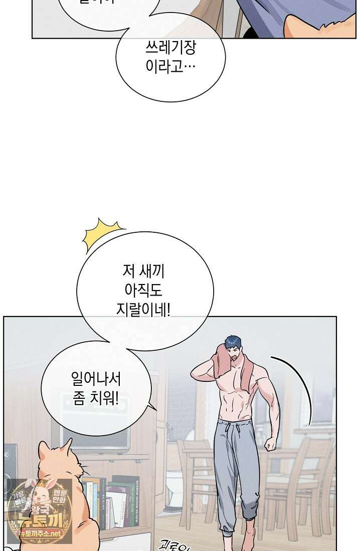 이중적 사수 18화 6