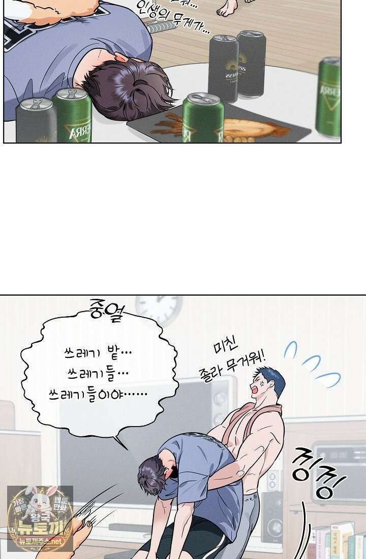 이중적 사수 18화 7