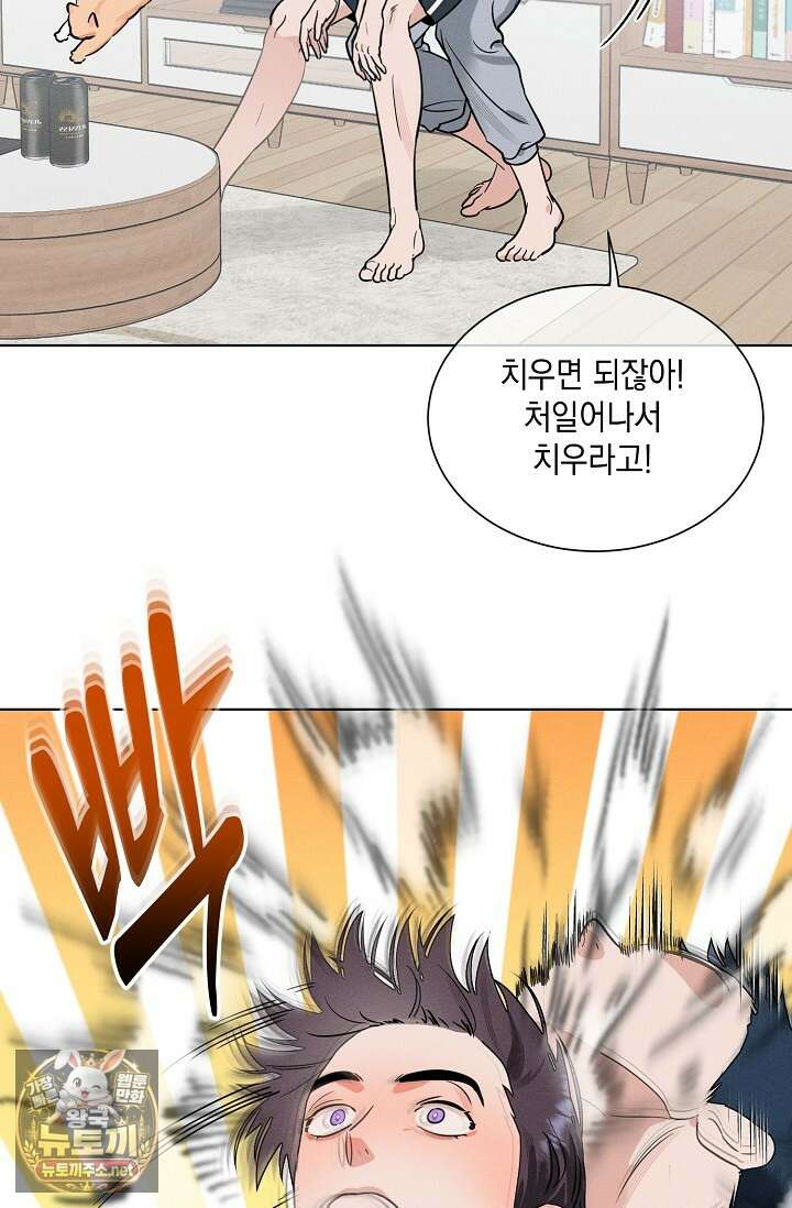 이중적 사수 18화 8