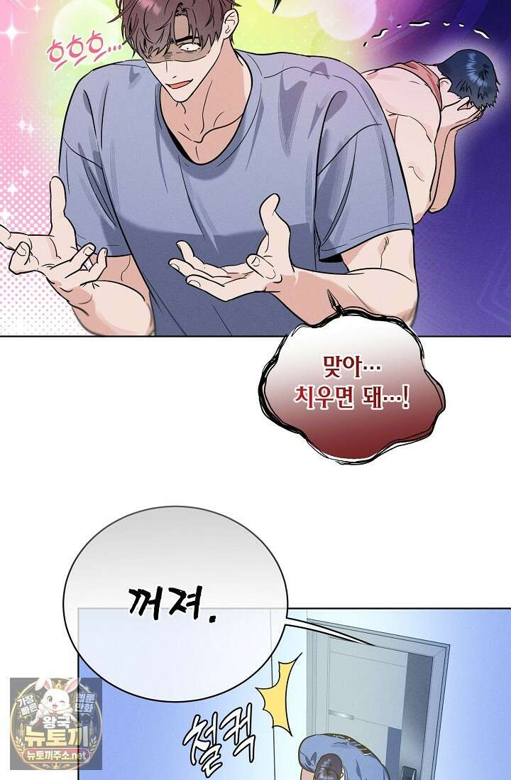이중적 사수 18화 10