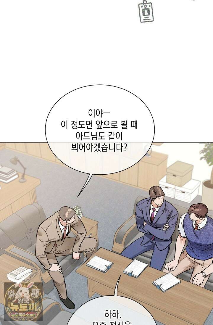 이중적 사수 18화 12