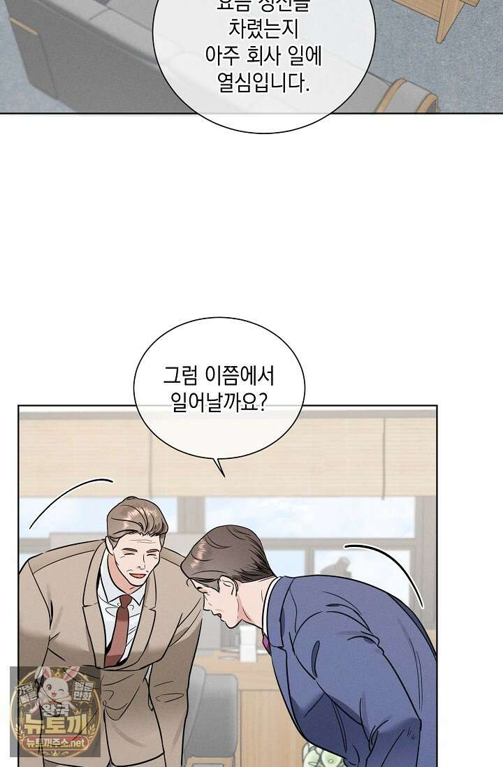 이중적 사수 18화 13
