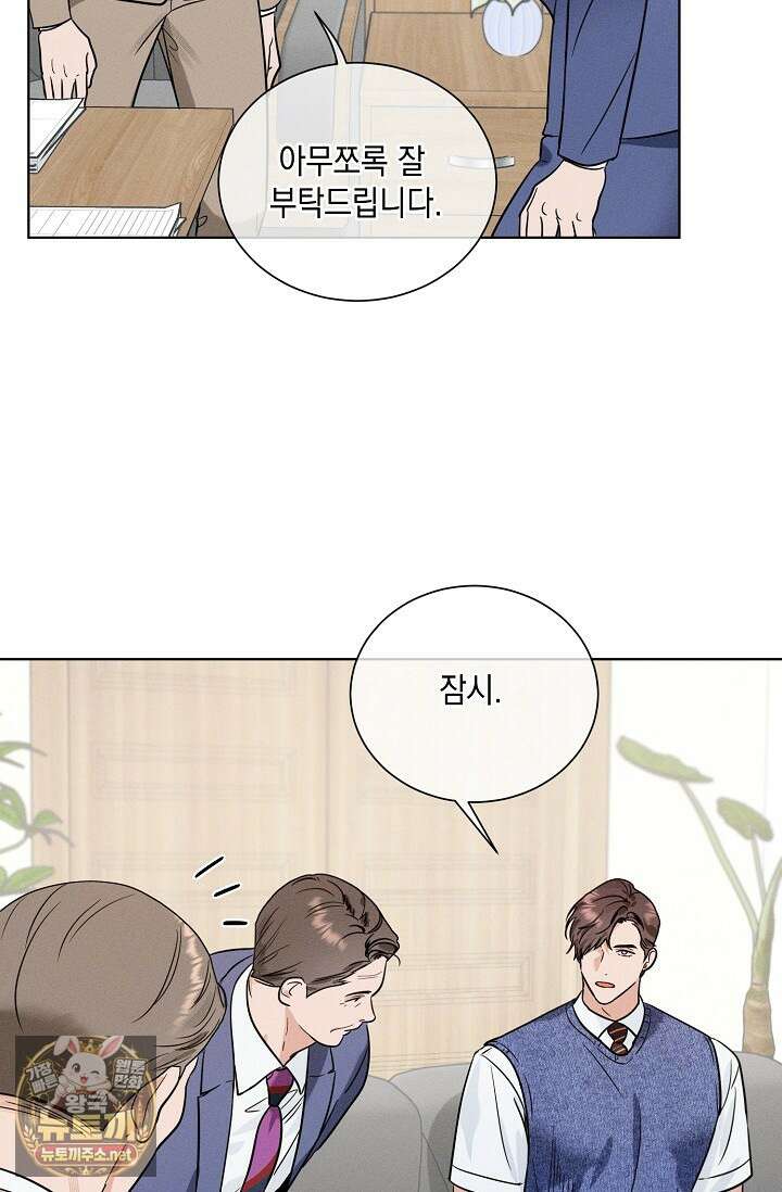 이중적 사수 18화 14