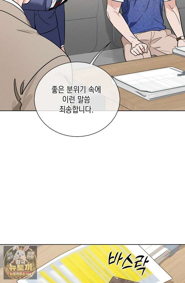 이중적 사수 18화 15