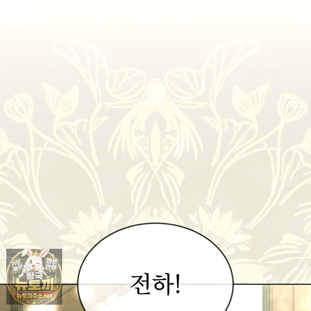 윈터필드 19화 6