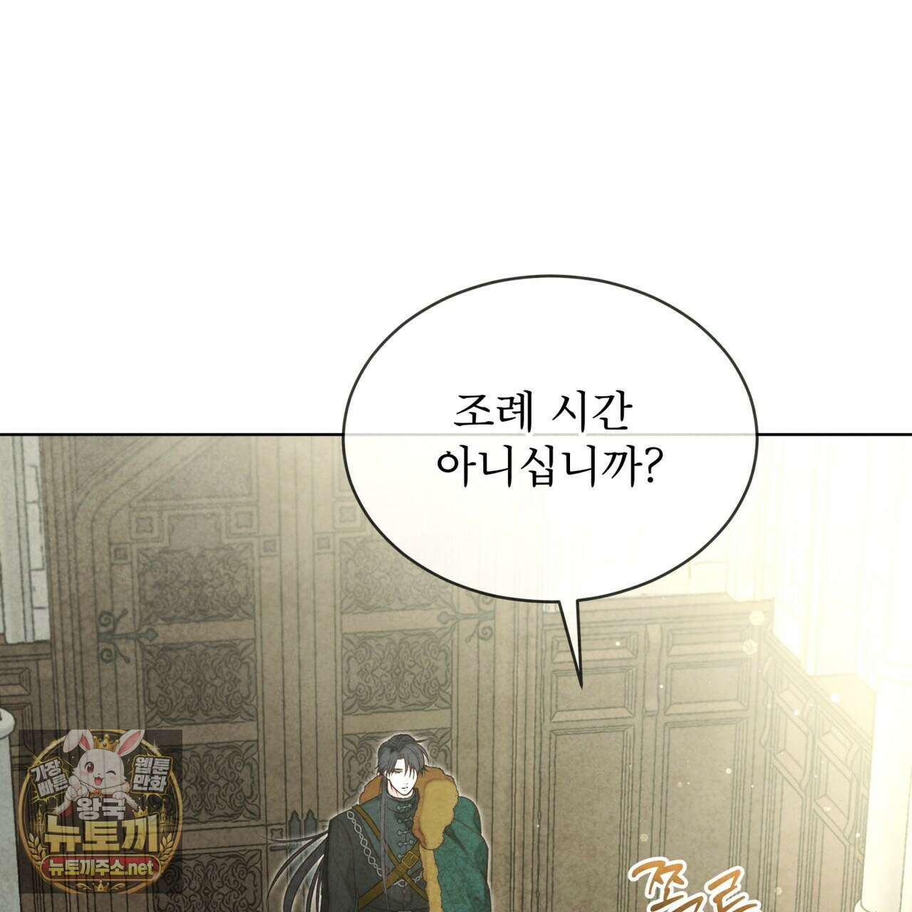 윈터필드 19화 9