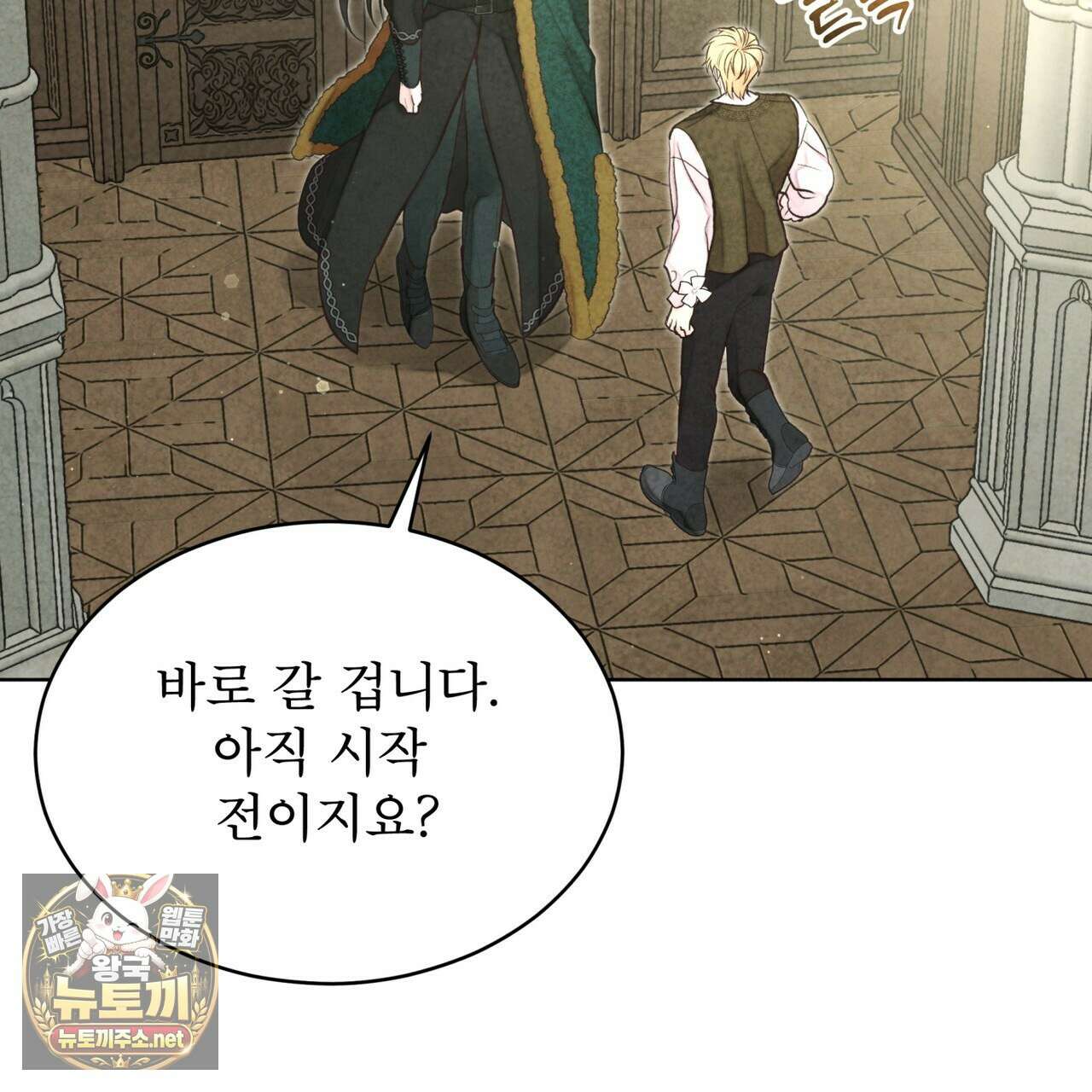 윈터필드 19화 10