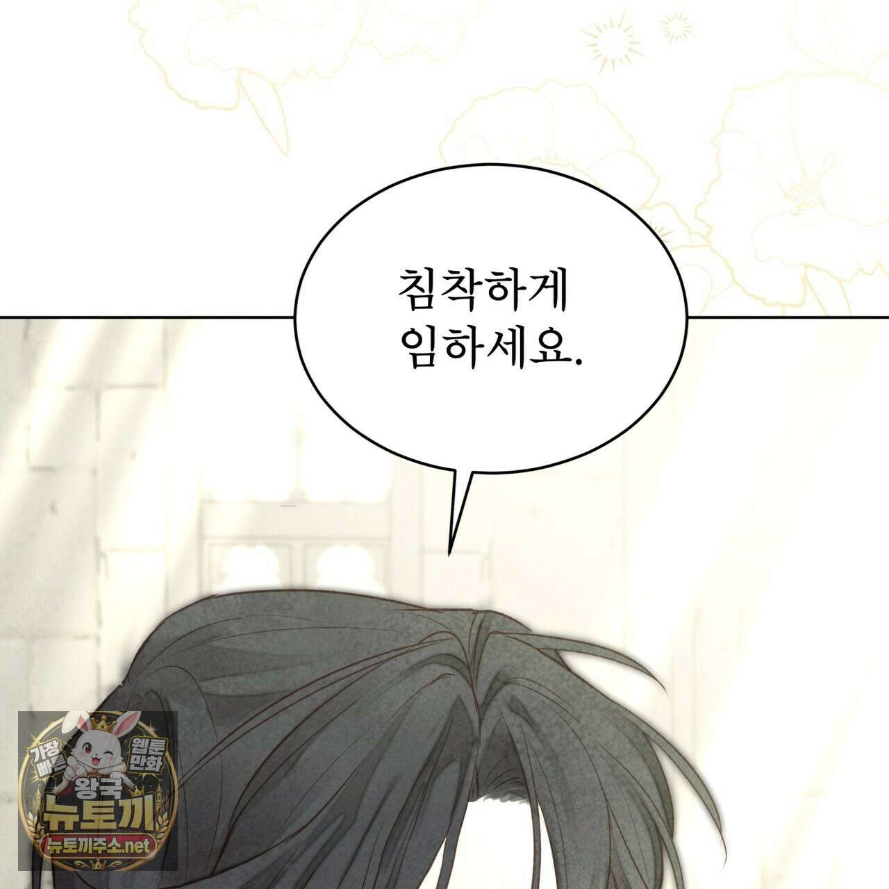 윈터필드 19화 13