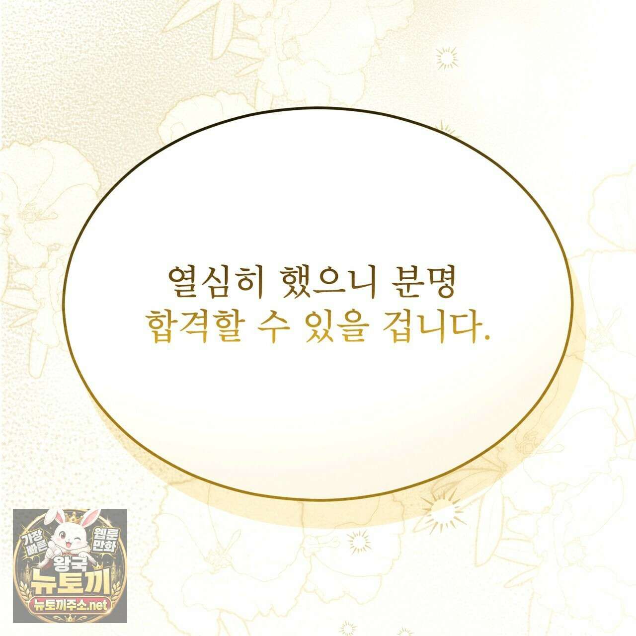 윈터필드 19화 15