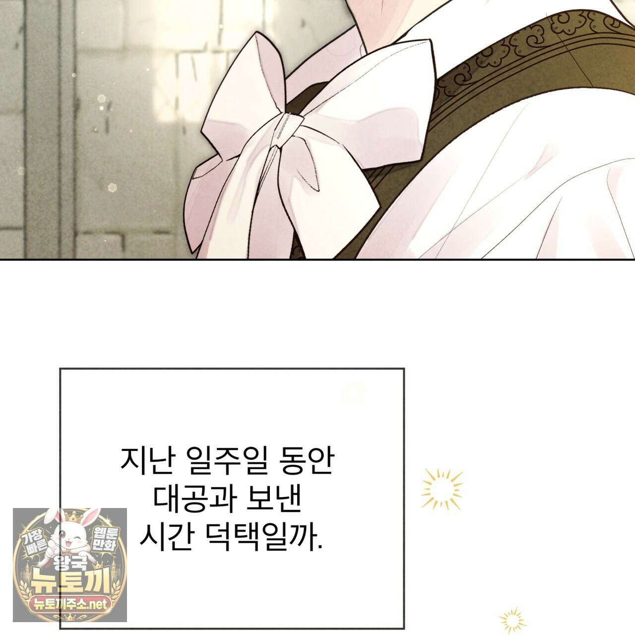 윈터필드 19화 17