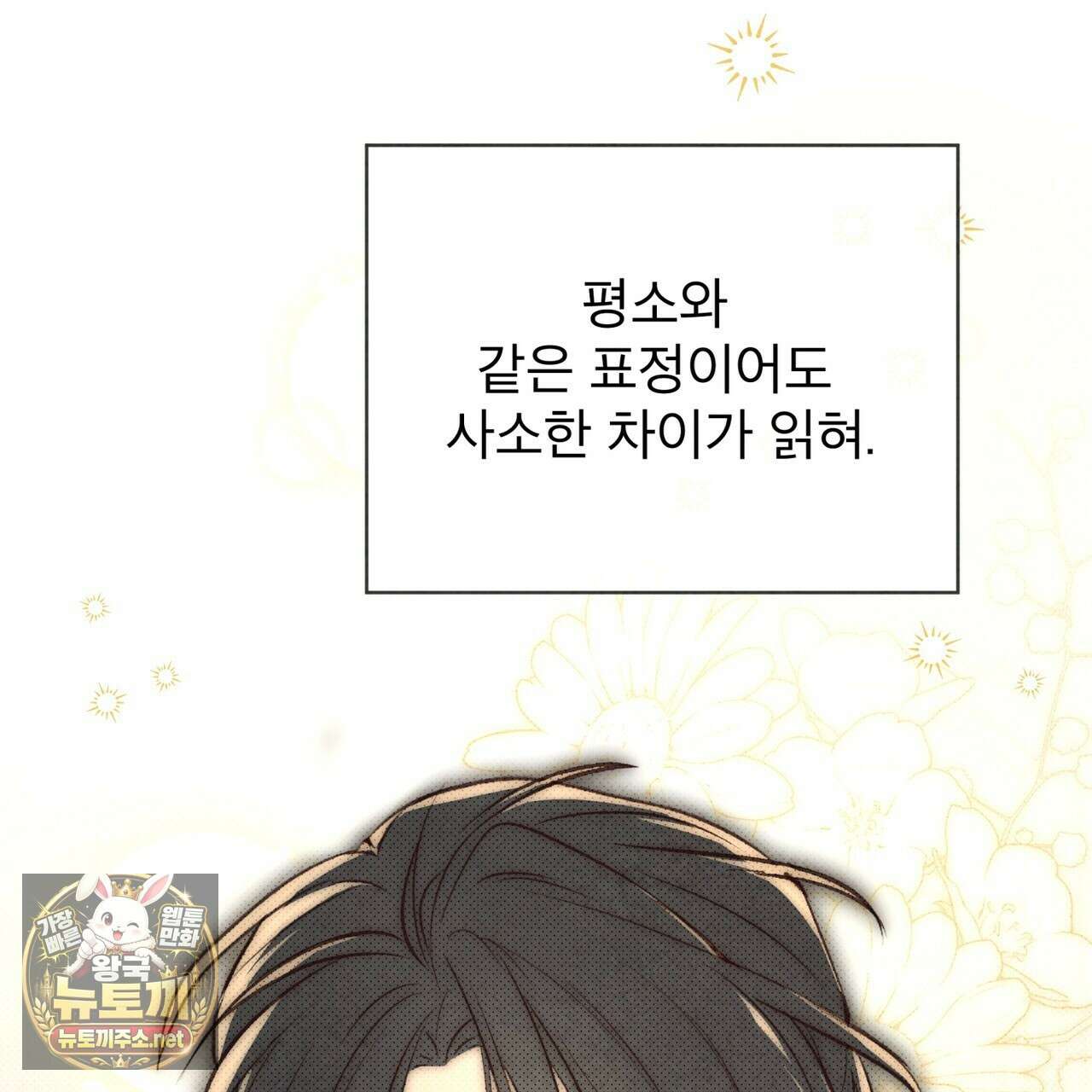 윈터필드 19화 18
