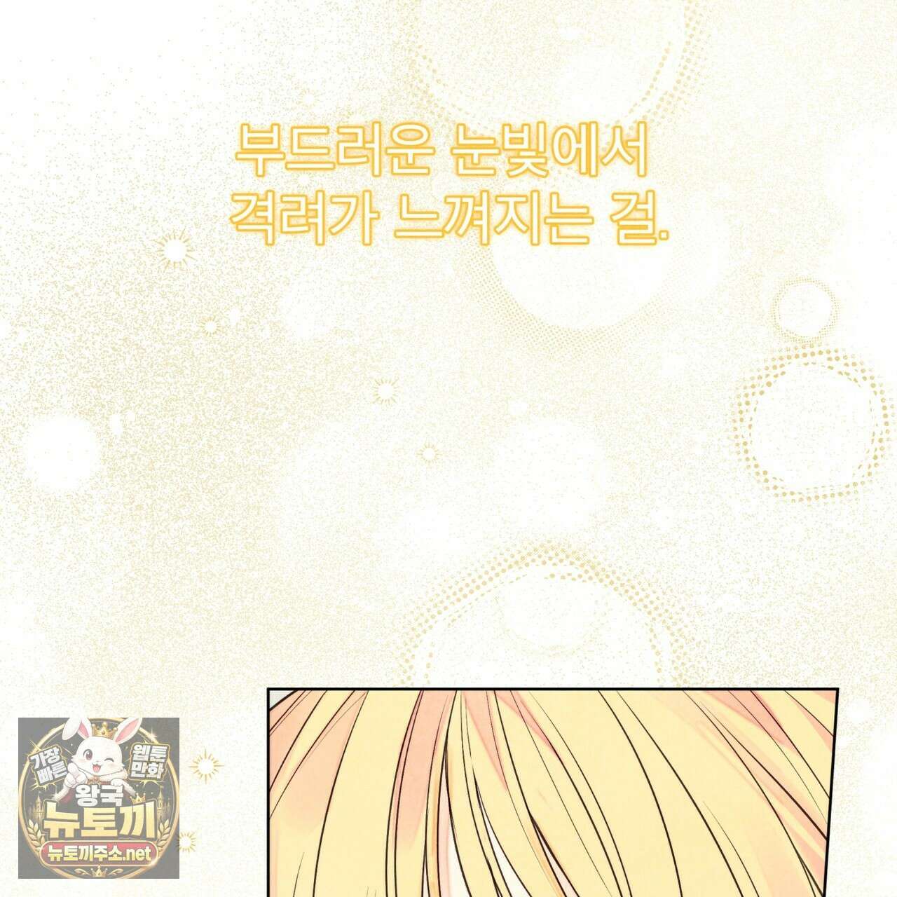 윈터필드 19화 21