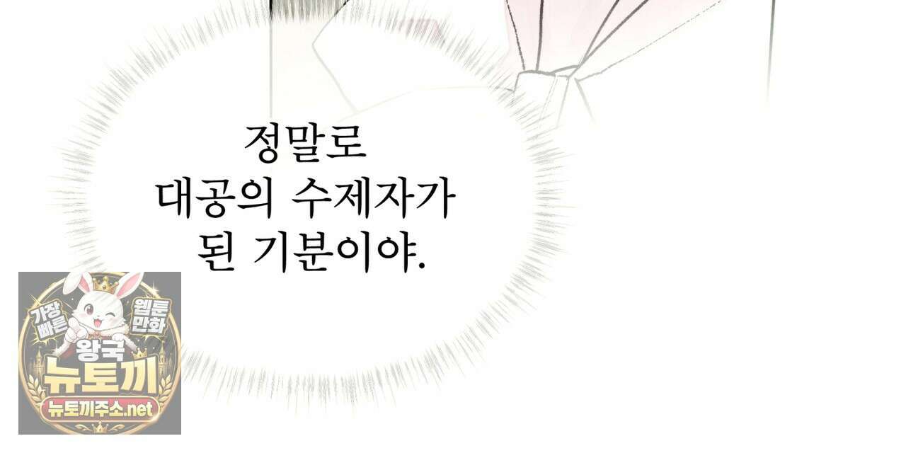 윈터필드 19화 23