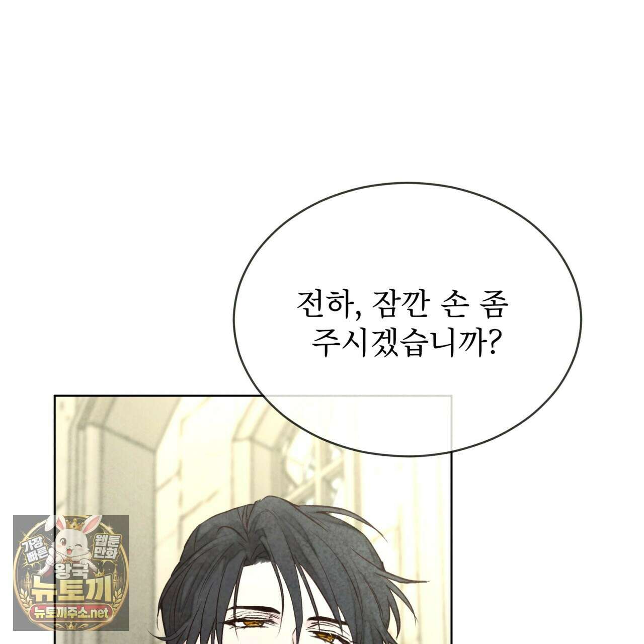 윈터필드 19화 24