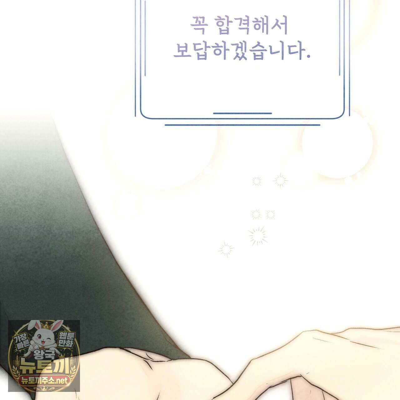 윈터필드 19화 28