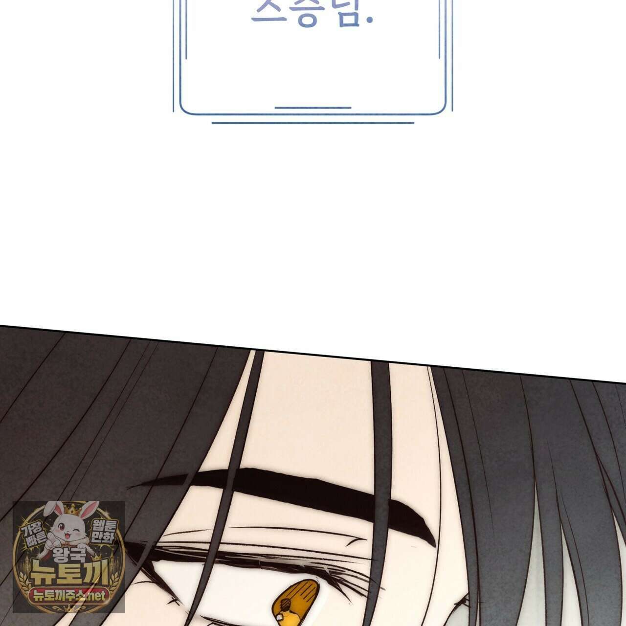 윈터필드 19화 31