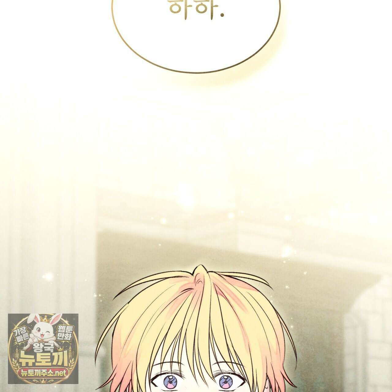 윈터필드 19화 33