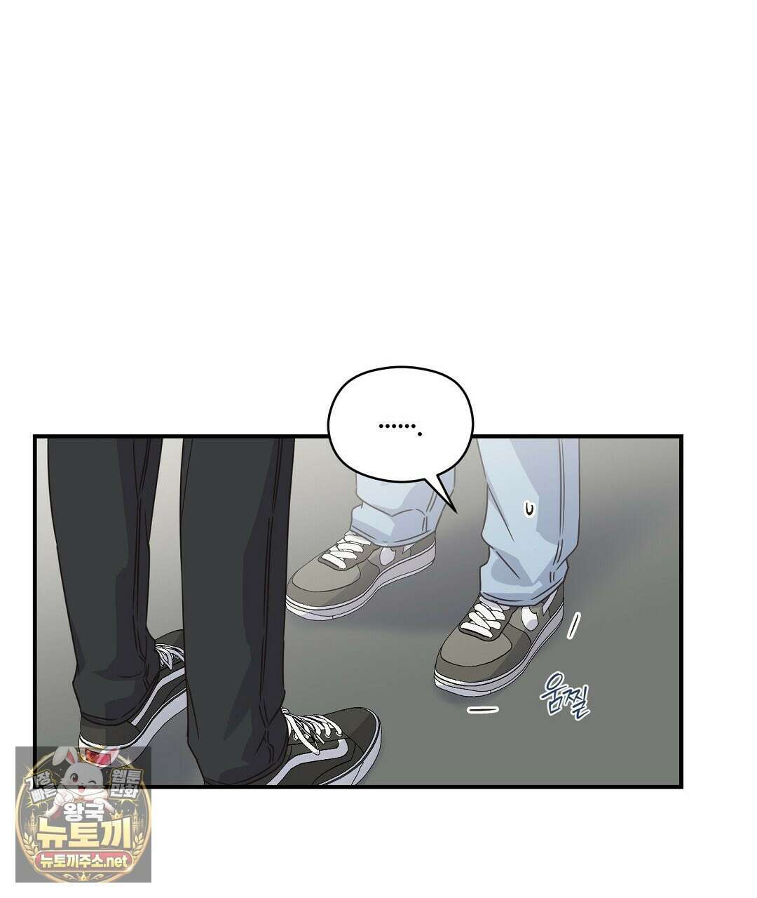 알파 트라우마 38화 1