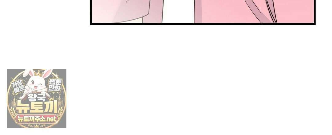 알파 트라우마 38화 3