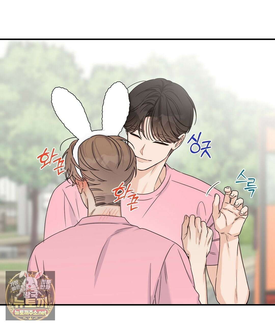 알파 트라우마 38화 4