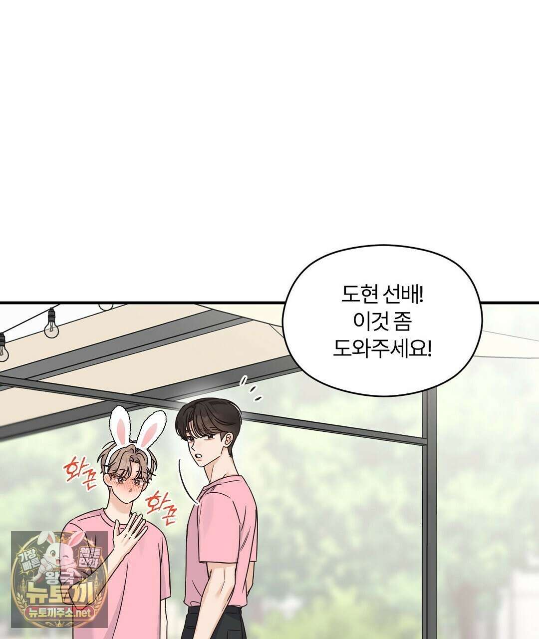 알파 트라우마 38화 5