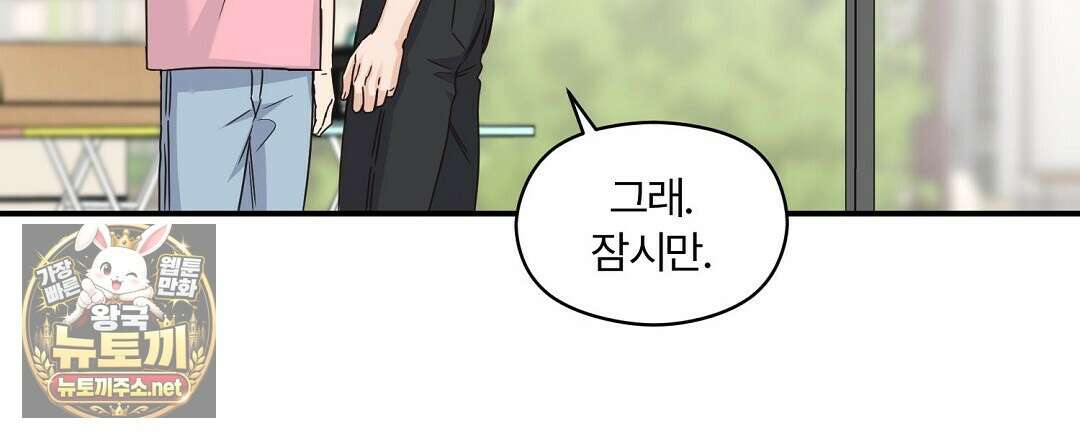 알파 트라우마 38화 6