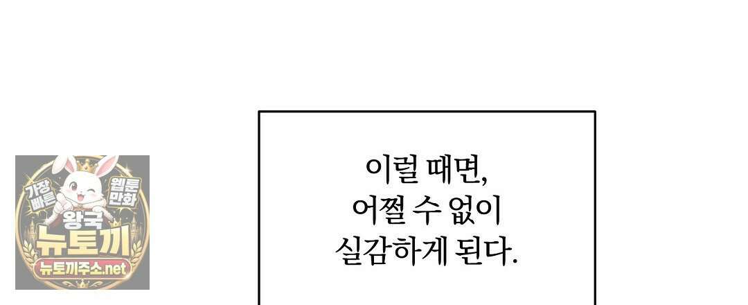 알파 트라우마 38화 12